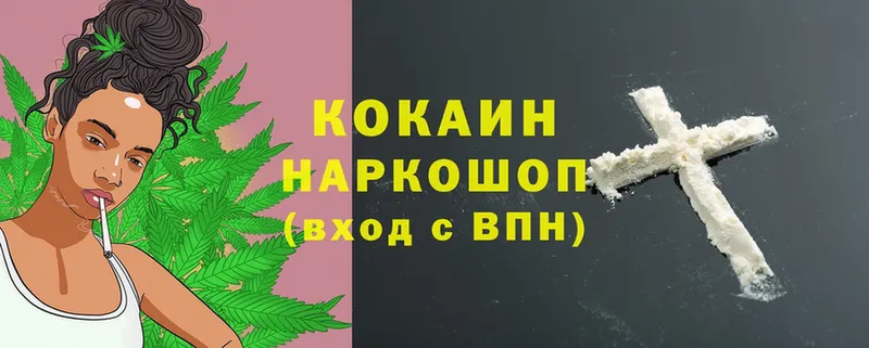 Cocaine Боливия Барабинск