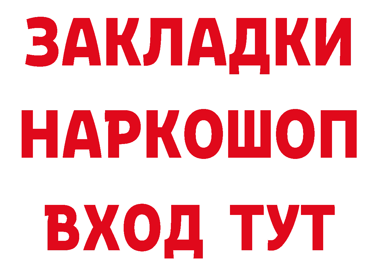 ГАШ убойный ссылки даркнет МЕГА Барабинск